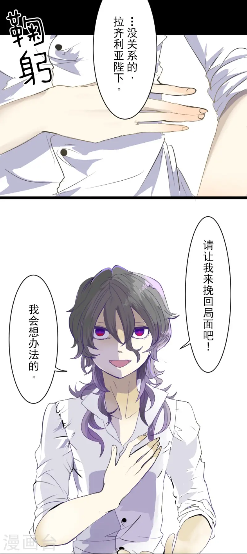 第65话 过去篇10 第16页