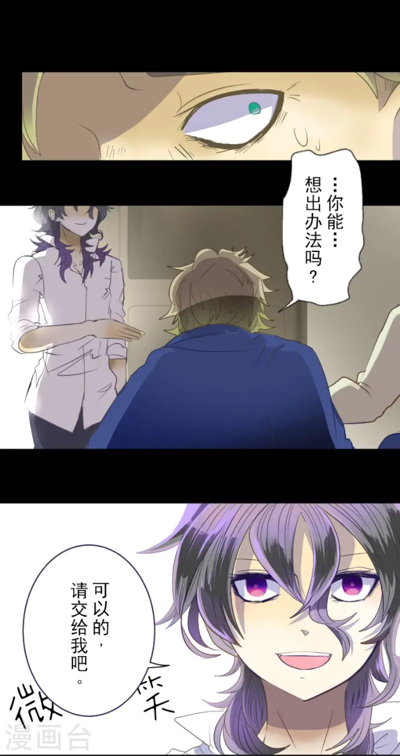 第65话 过去篇10 第17页