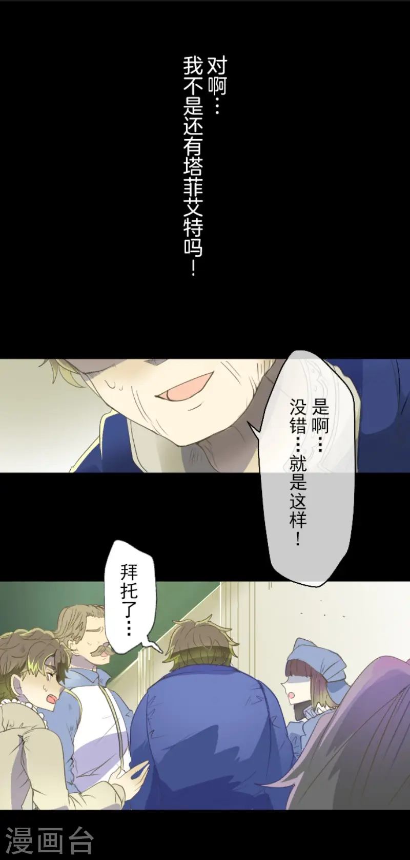 第65话 过去篇10 第18页