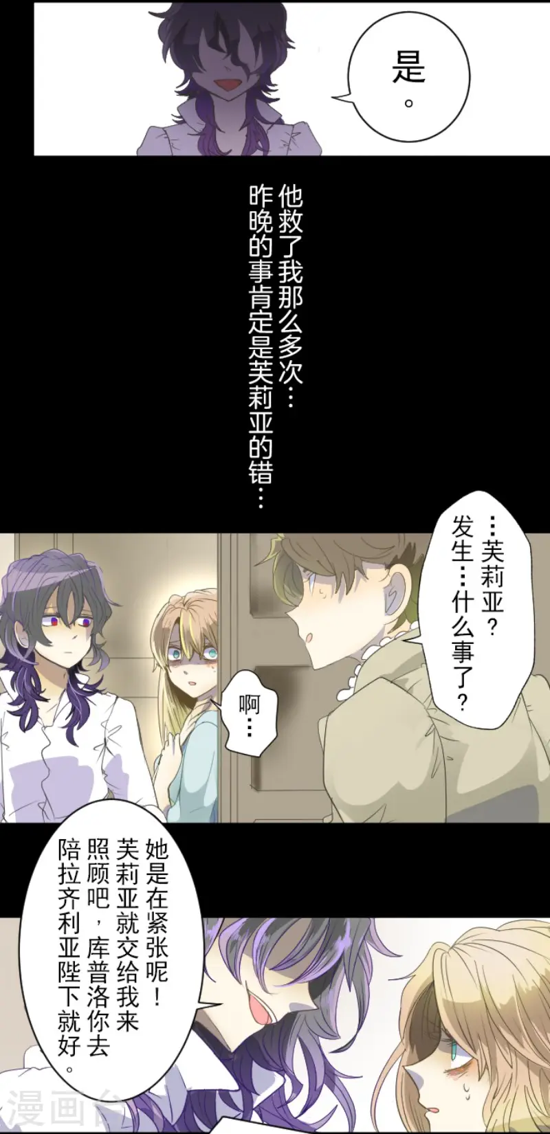 第65话 过去篇10 第19页