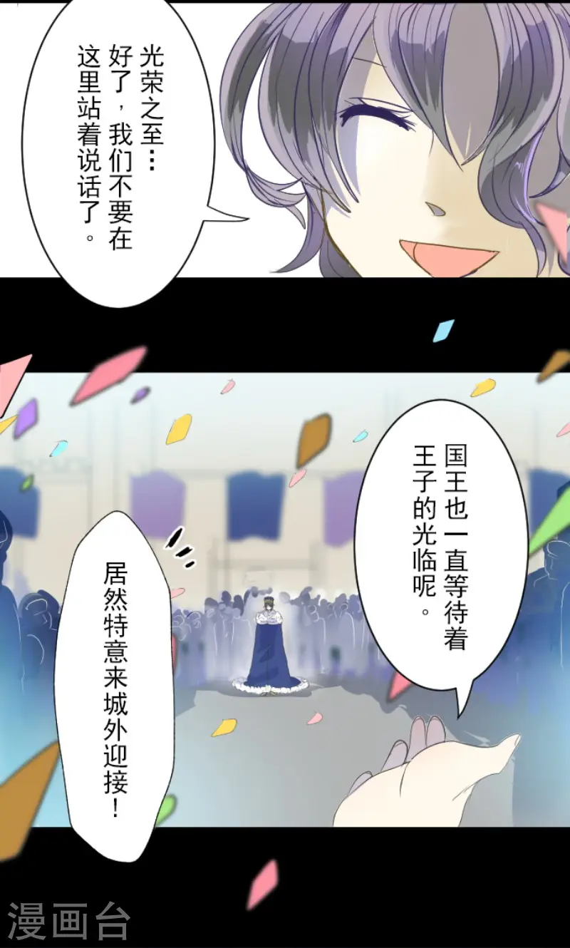 第65话 过去篇10 第24页