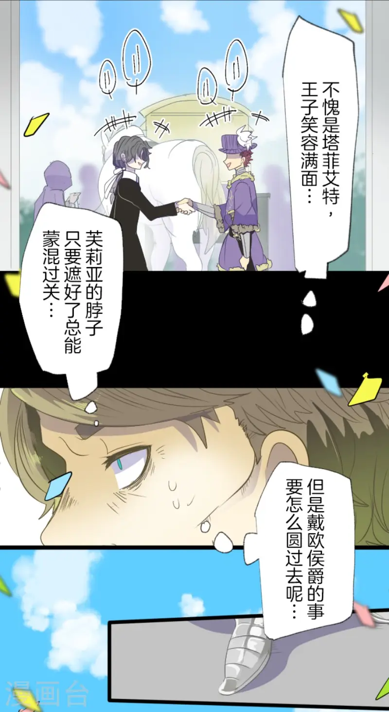 第65话 过去篇10 第25页