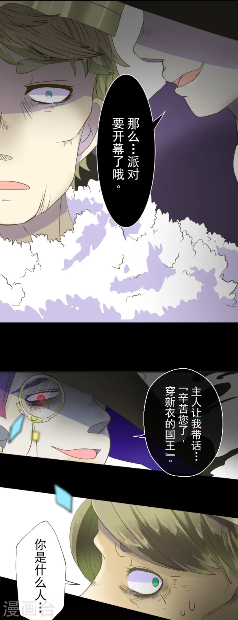 第65话 过去篇10 第27页