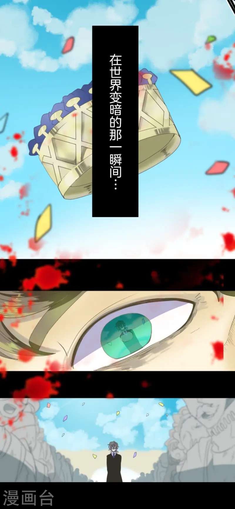 第65话 过去篇10 第29页