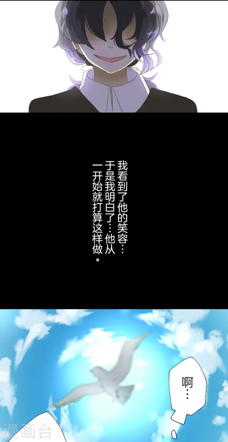 第65话 过去篇10 第30页