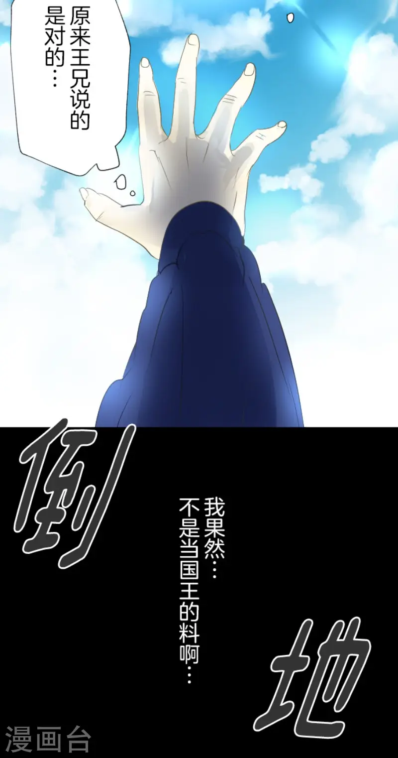 第65话 过去篇10 第31页