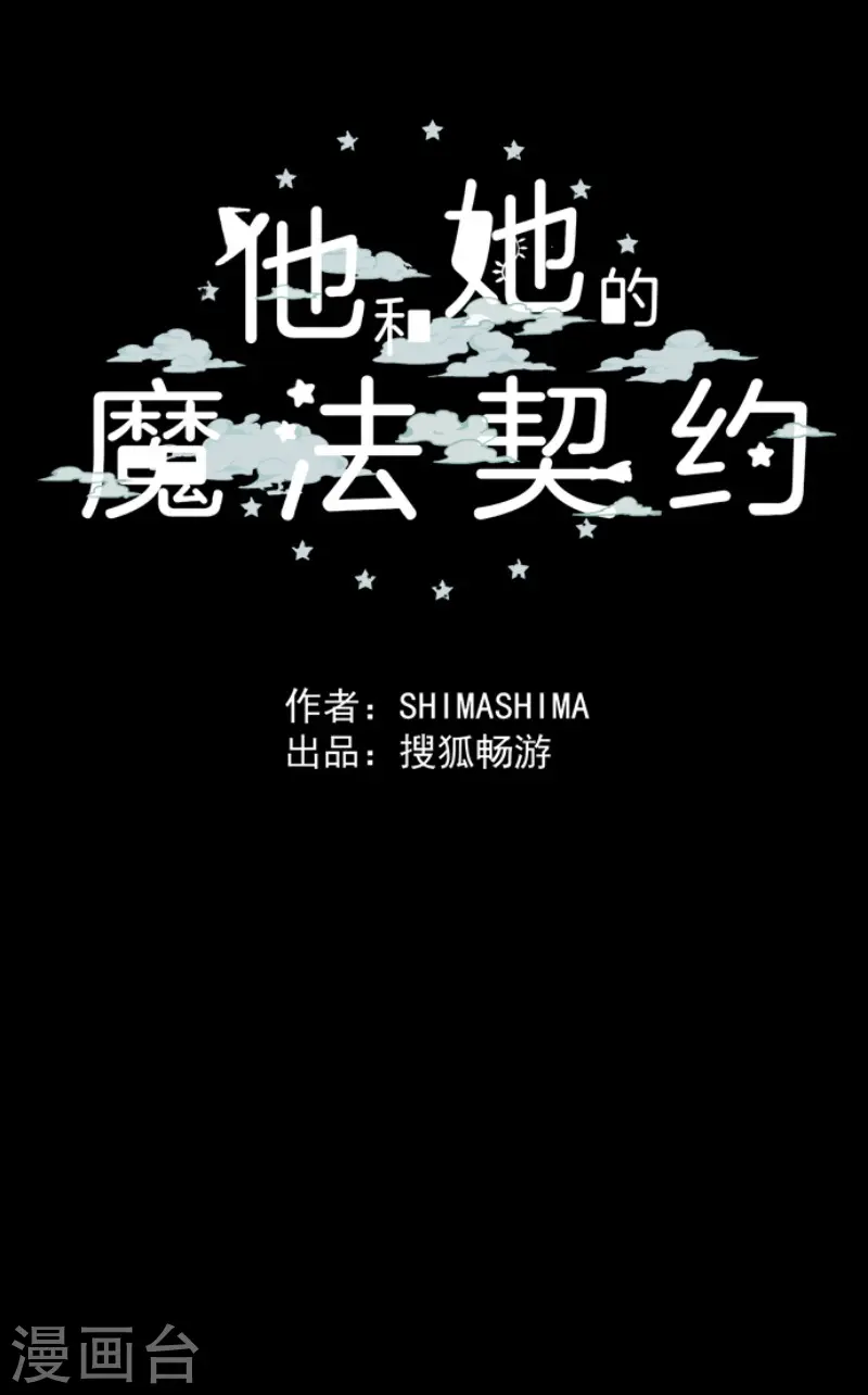 第65话 过去篇10 第32页