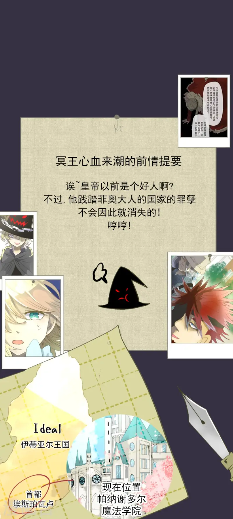 第64话 新的危机 第1页