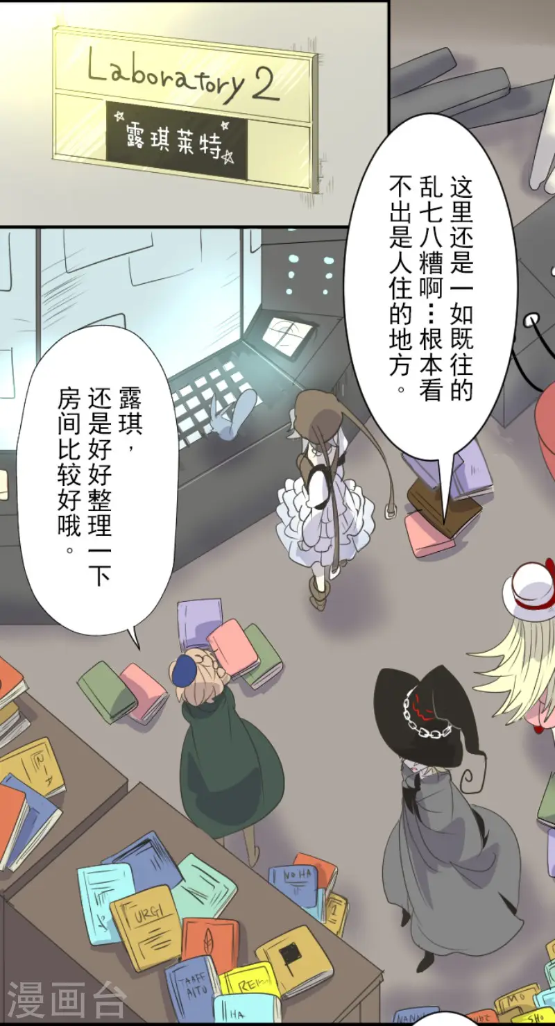 第64话 新的危机 第4页
