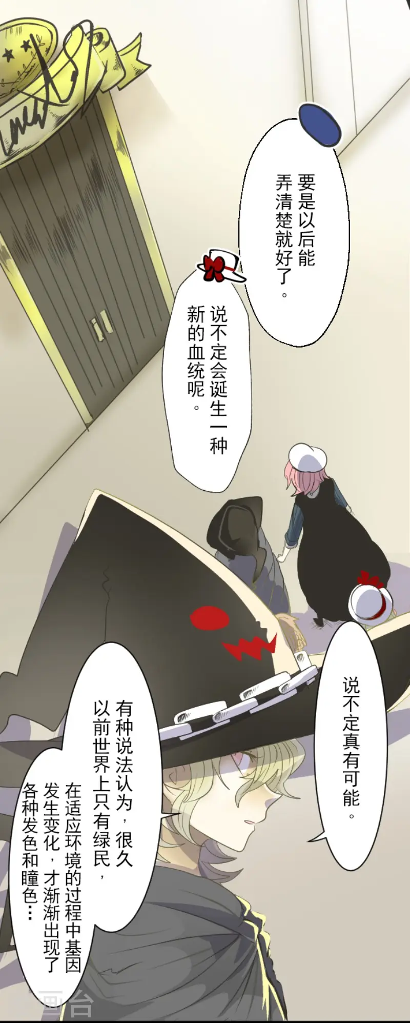 第64话 新的危机 第12页