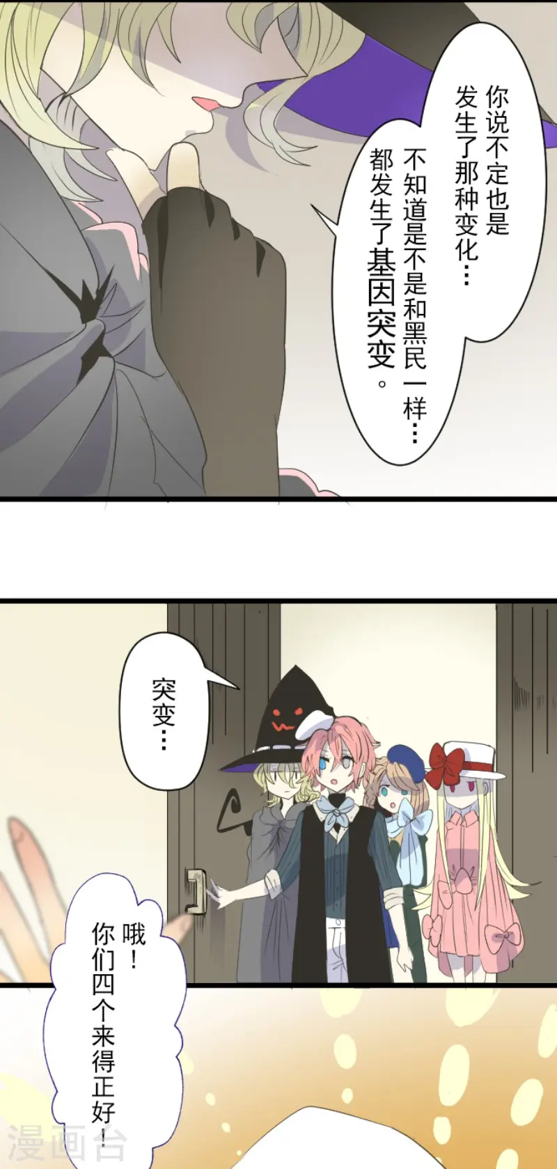 第64话 新的危机 第13页