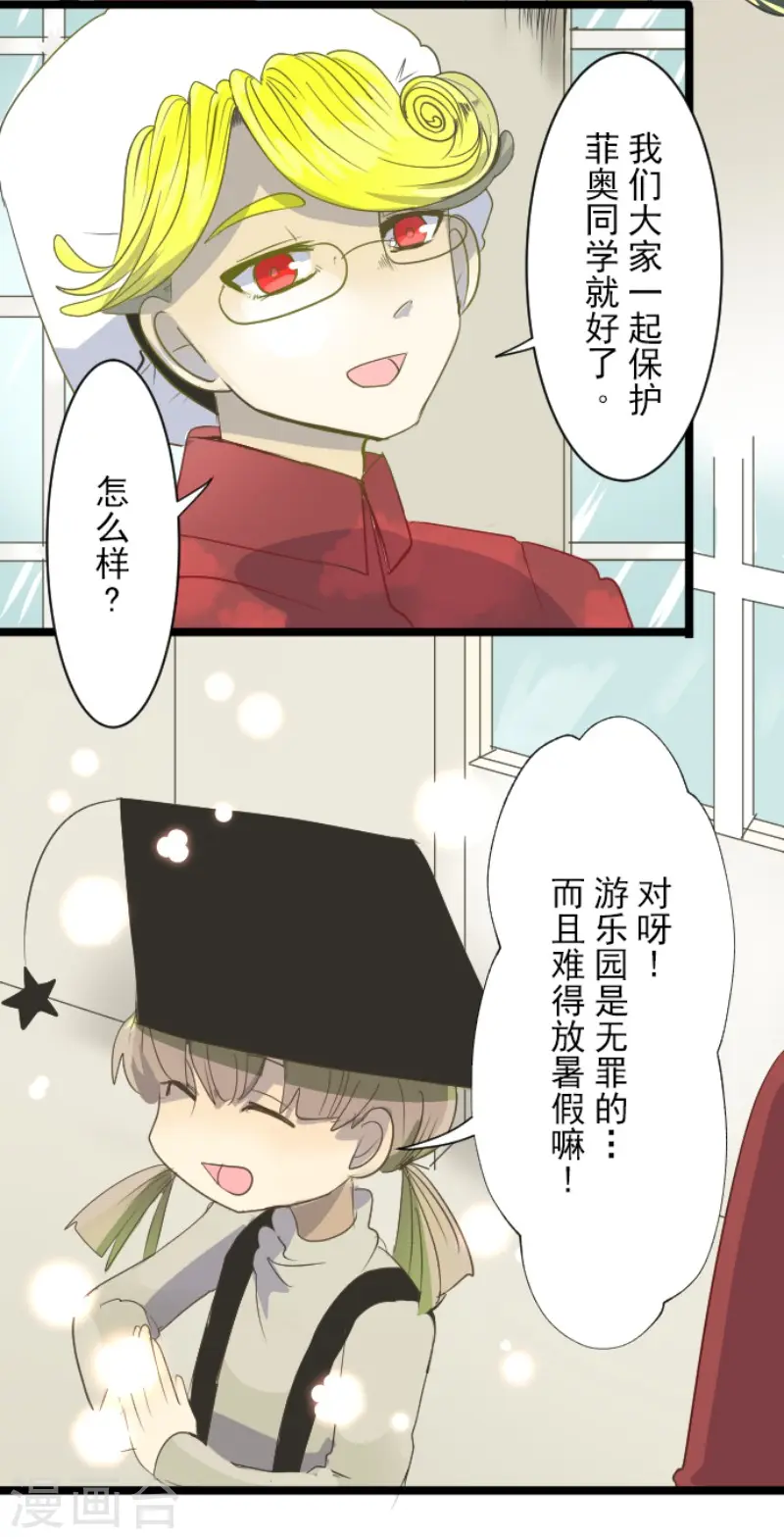 第64话 新的危机 第17页