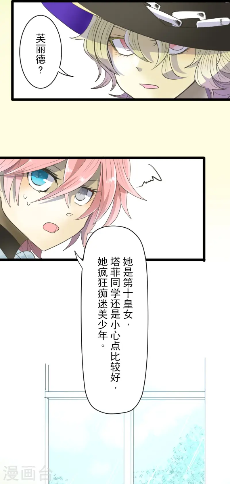 第64话 新的危机 第20页