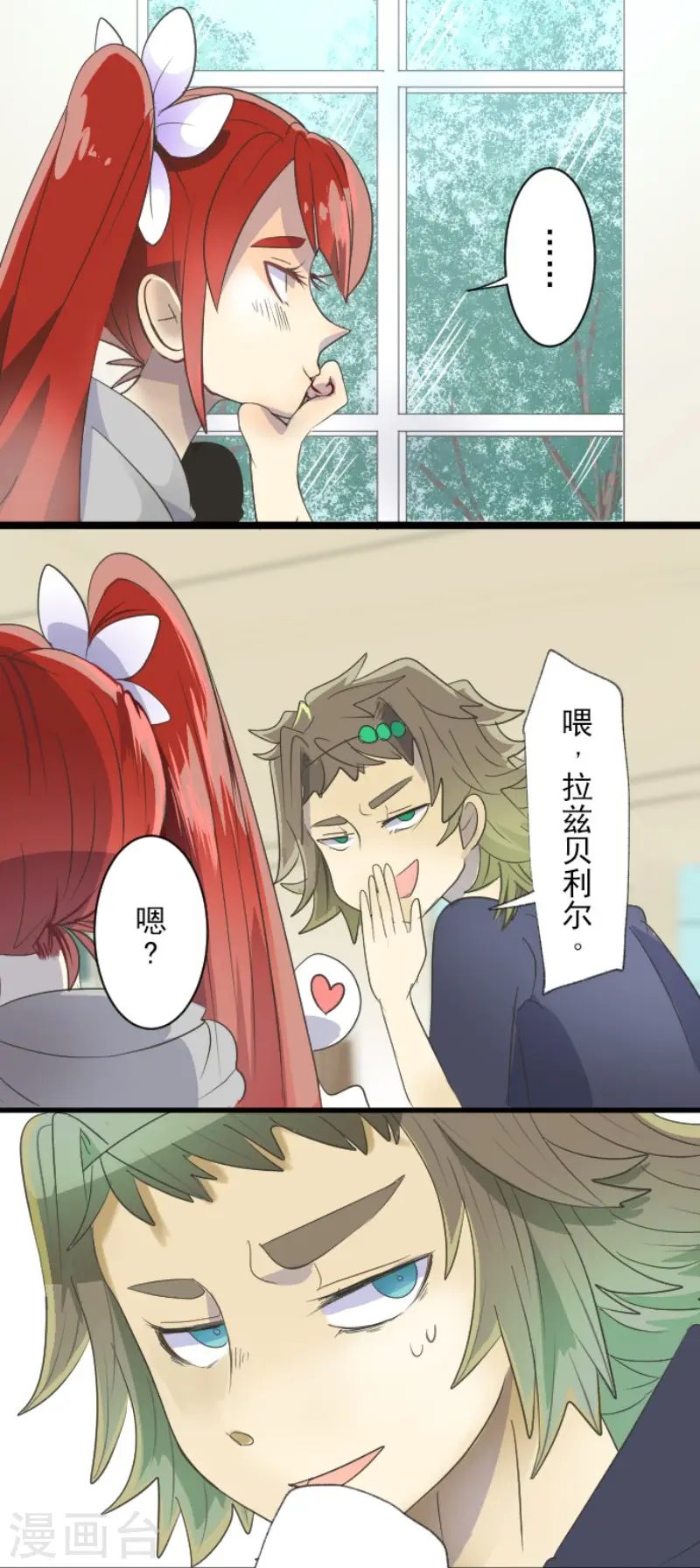 第64话 新的危机 第21页