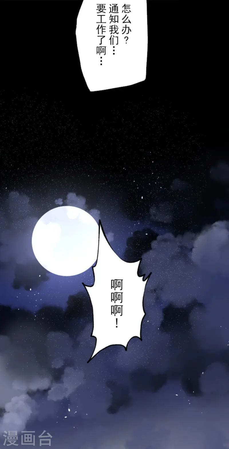 第64话 新的危机 第22页