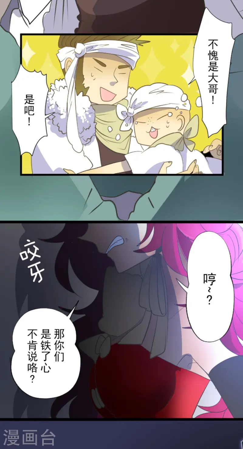 第64话 新的危机 第26页