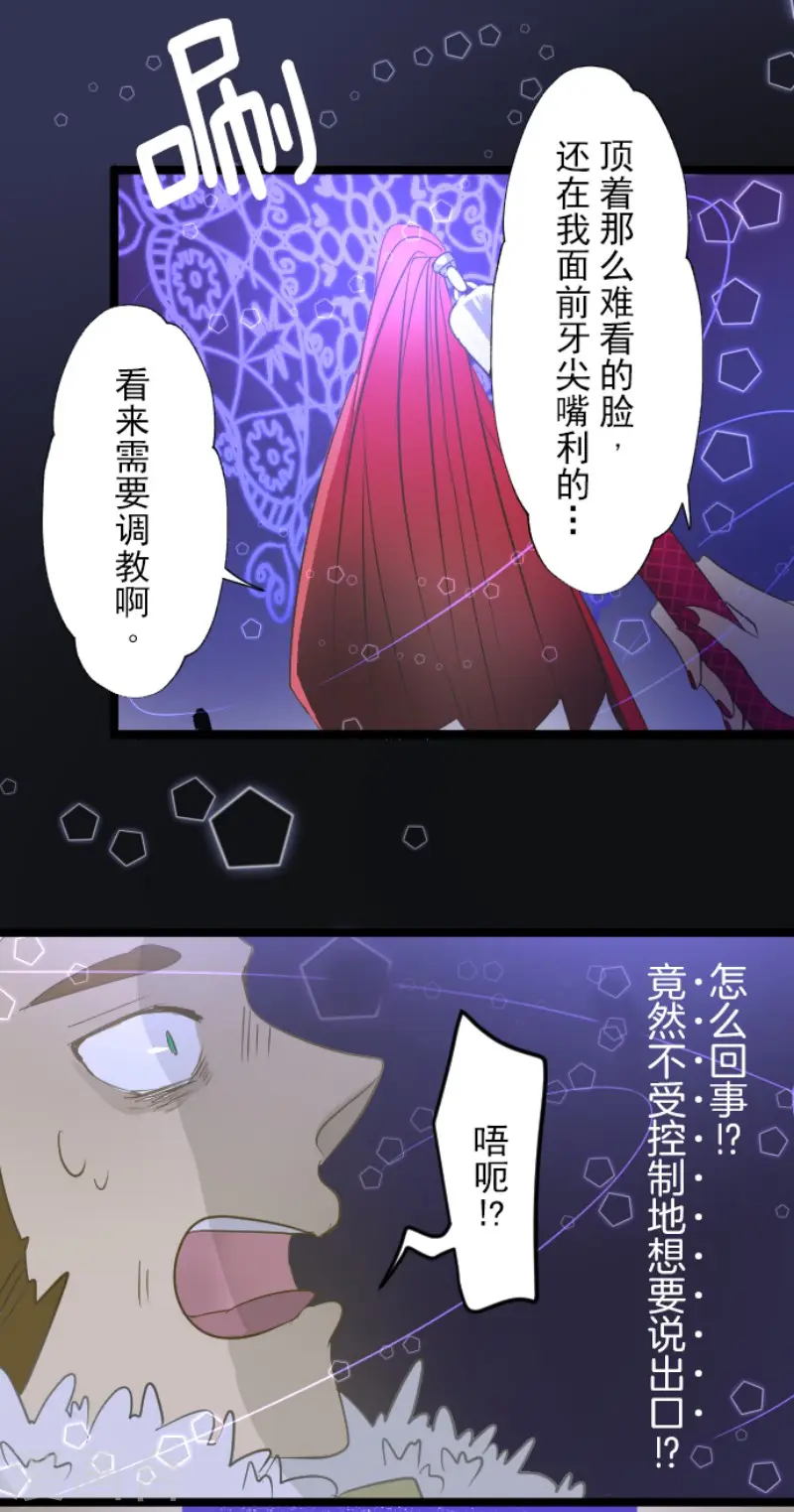 第64话 新的危机 第27页