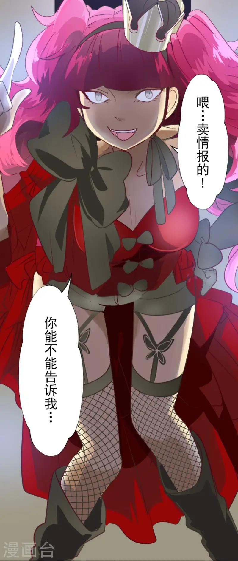 第64话 新的危机 第29页