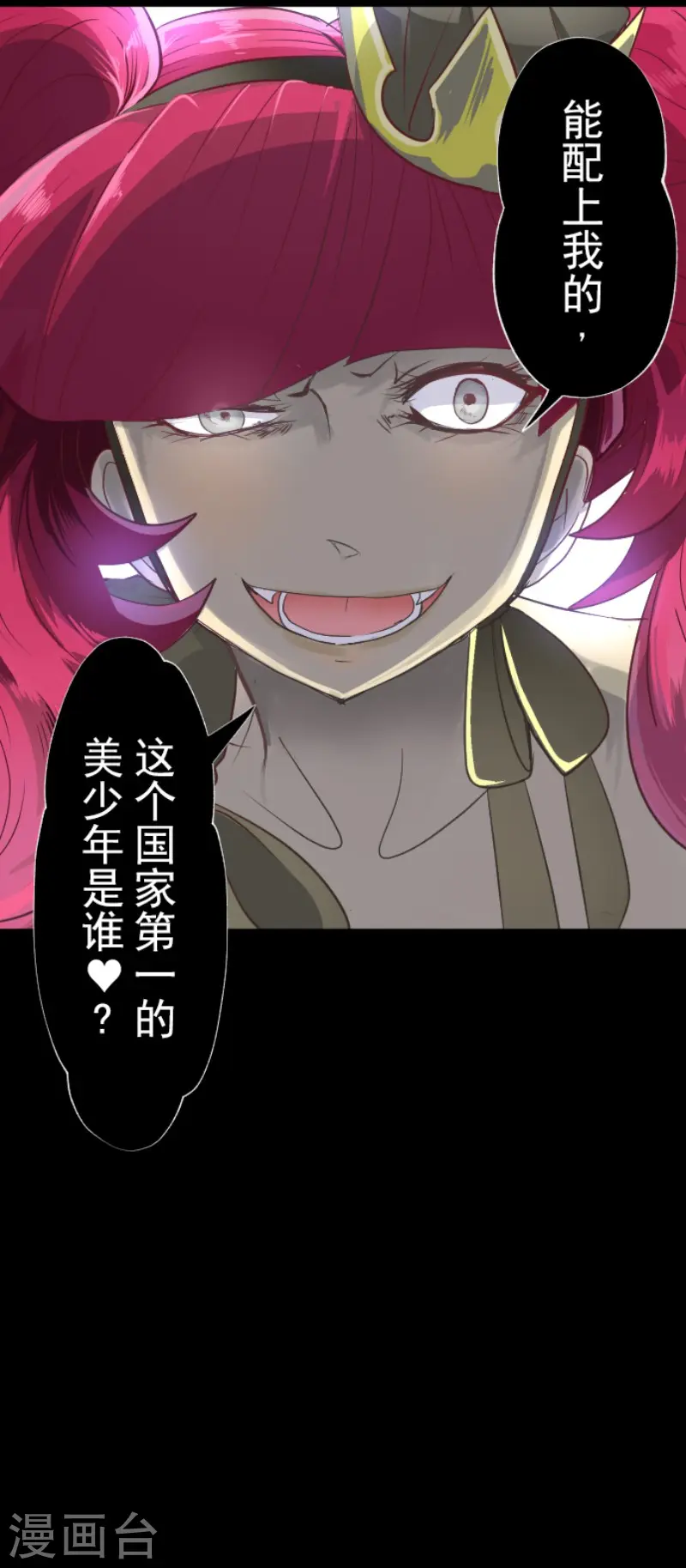 第64话 新的危机 第30页