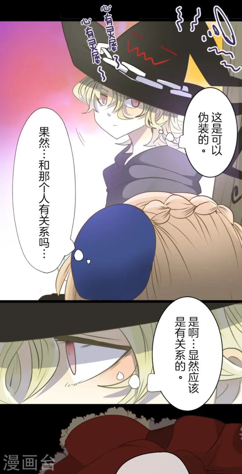 第63话 怀念与过去 第4页