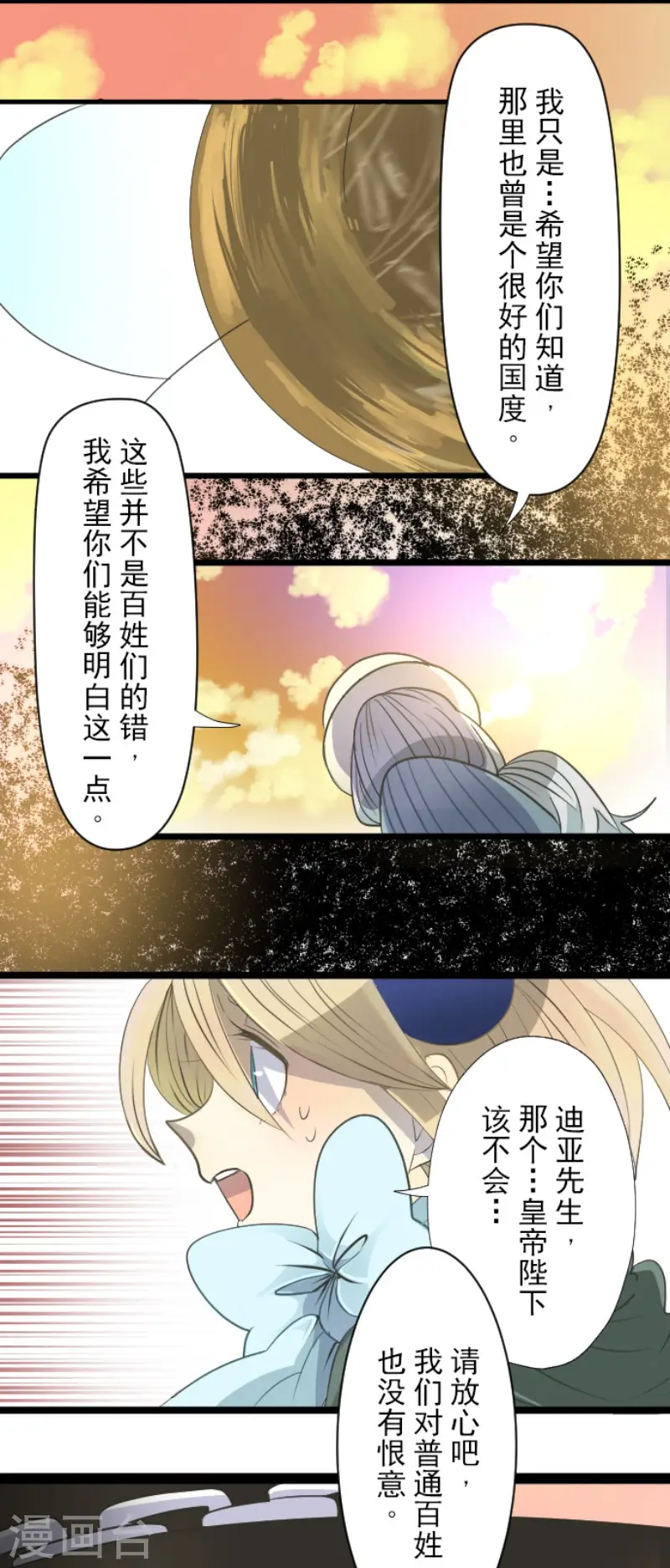 第63话 怀念与过去 第6页