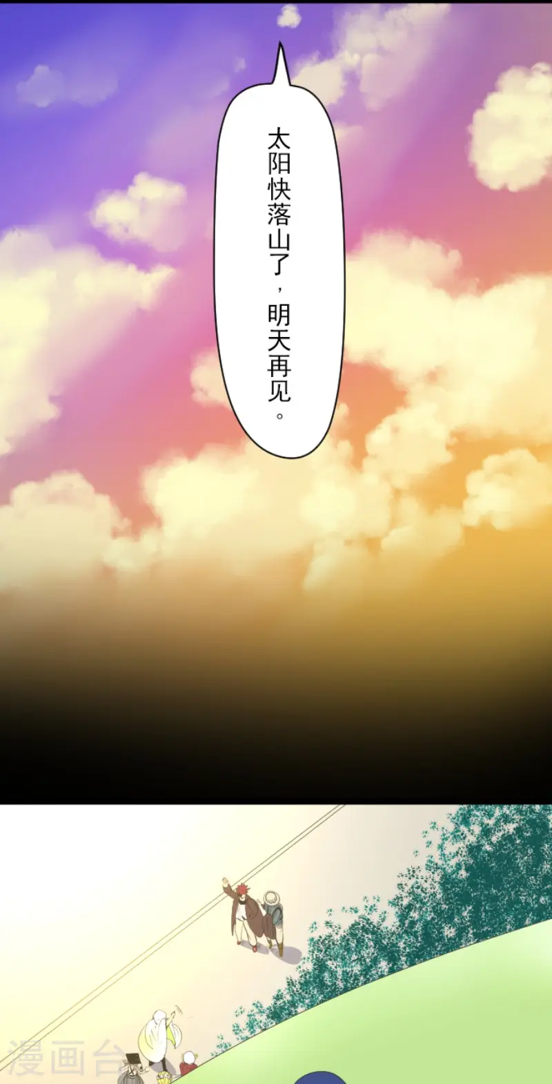 第63话 怀念与过去 第12页