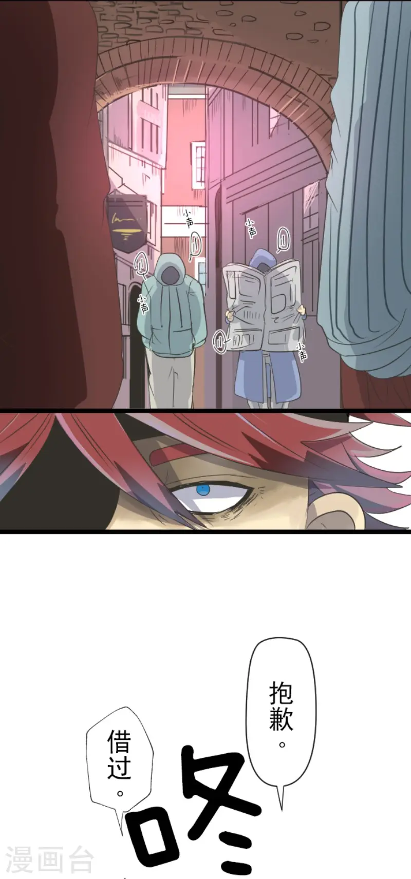 第63话 怀念与过去 第24页