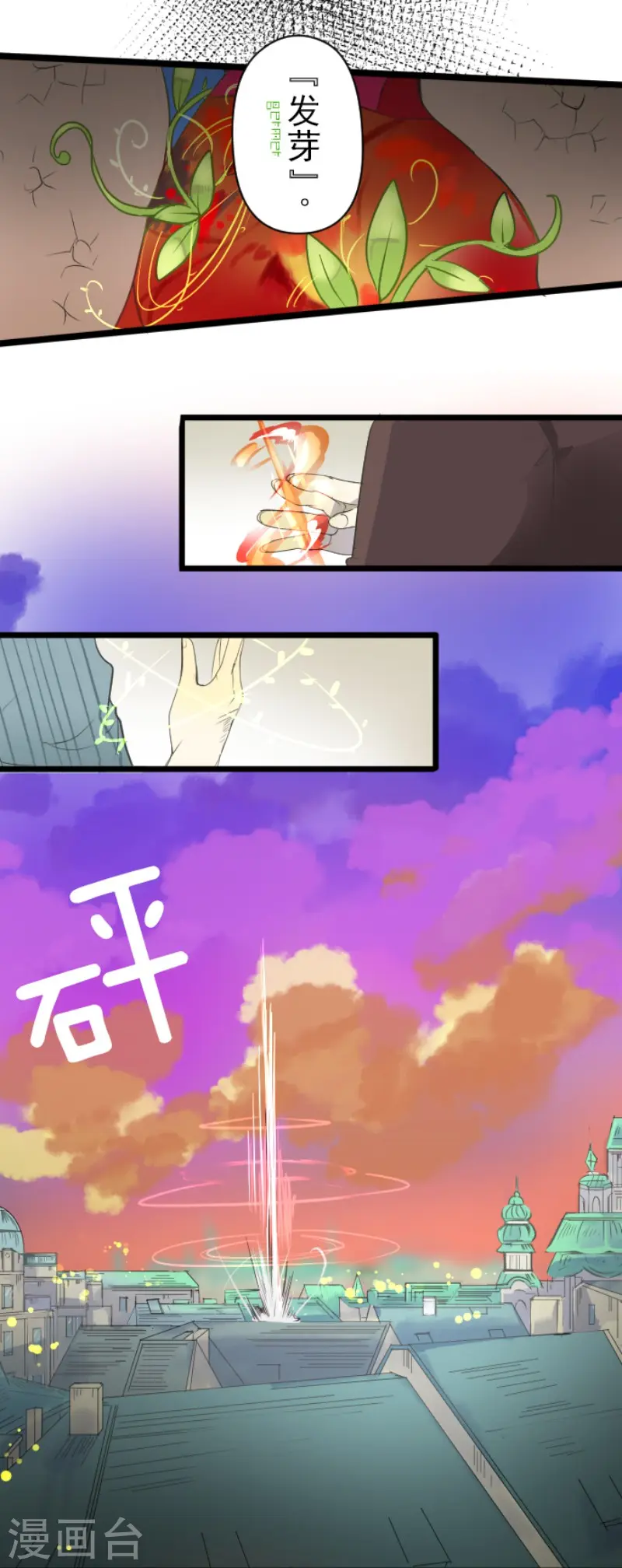 第63话 怀念与过去 第26页