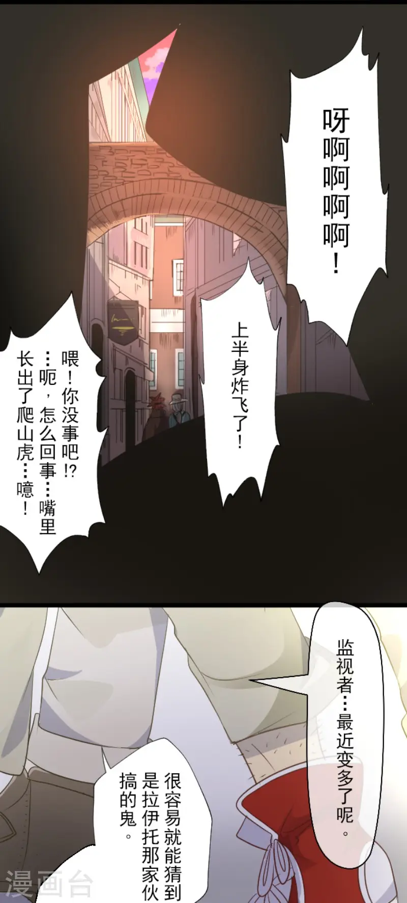 第63话 怀念与过去 第27页