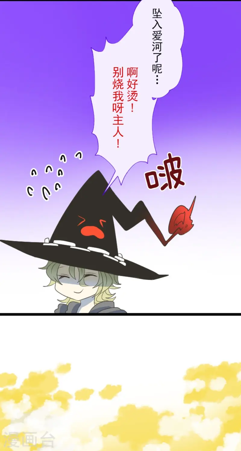 第62话 特训和茶会 第14页