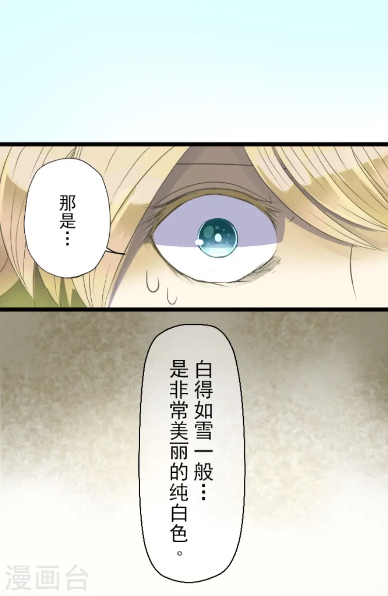 第62话 特训和茶会 第29页