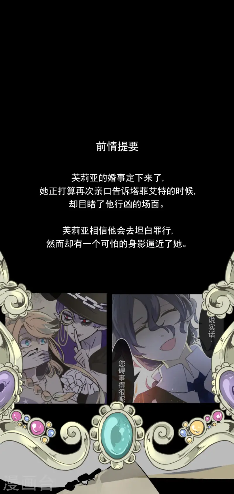 第61话 过去篇9 第1页