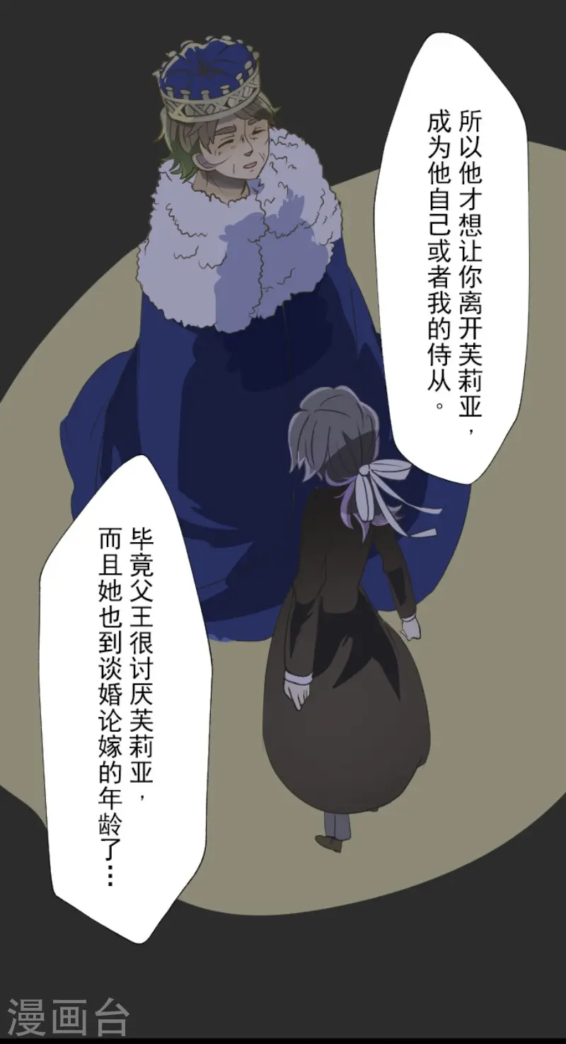 第61话 过去篇9 第6页