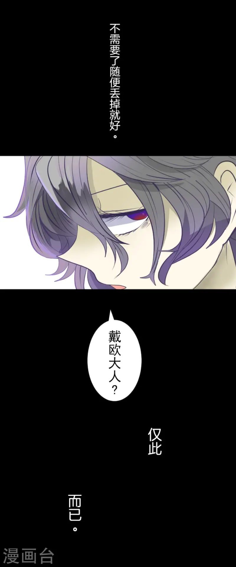 第61话 过去篇9 第12页