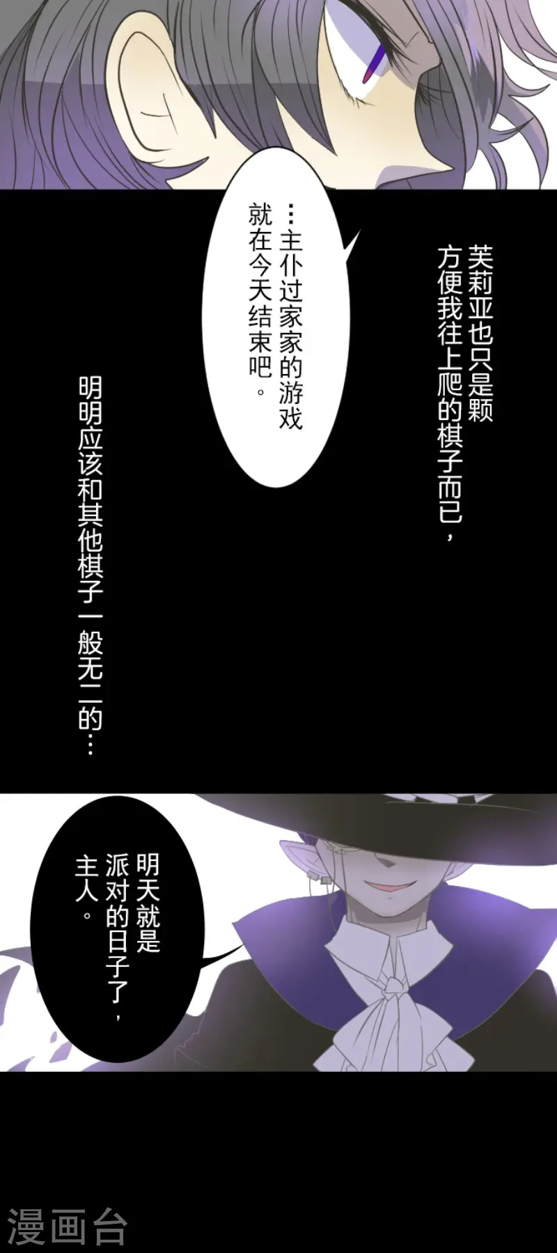 第61话 过去篇9 第15页