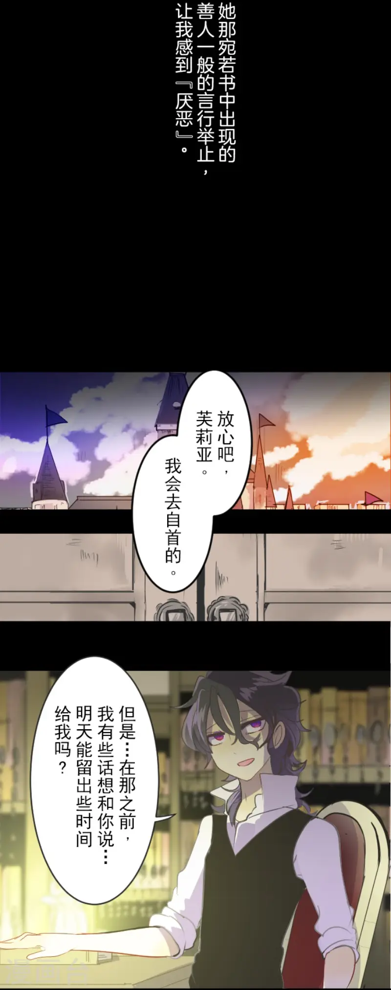 第61话 过去篇9 第16页