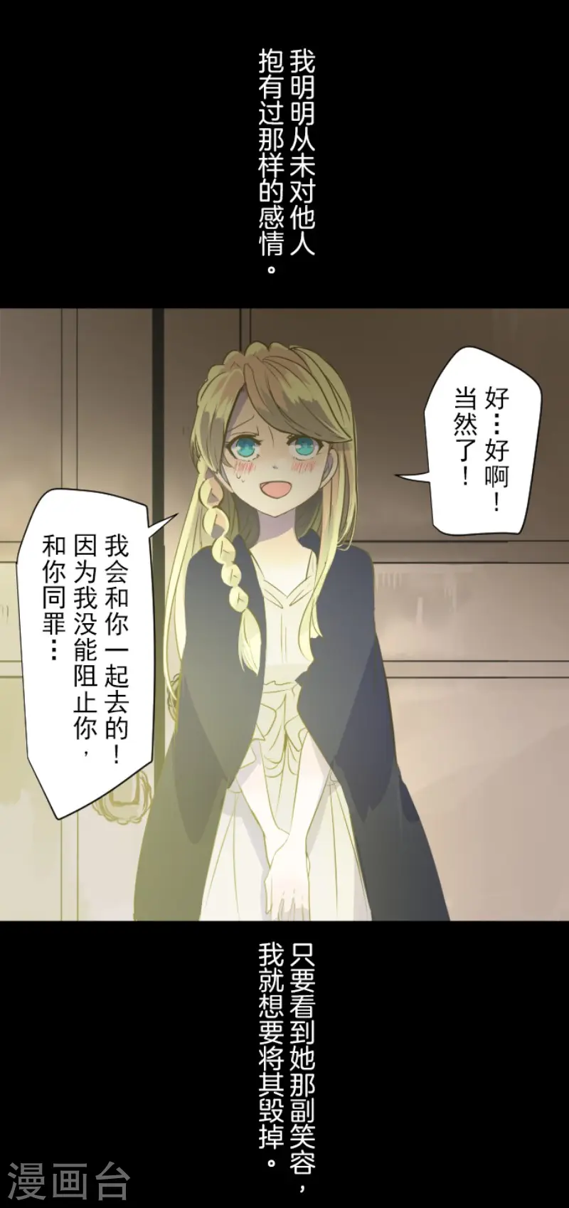 第61话 过去篇9 第17页