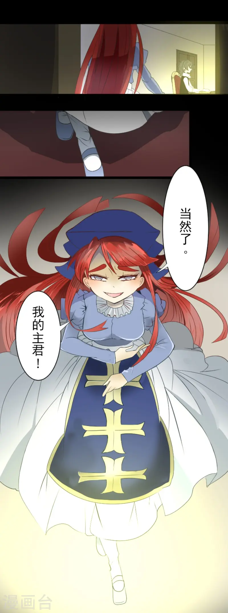 第61话 过去篇9 第20页