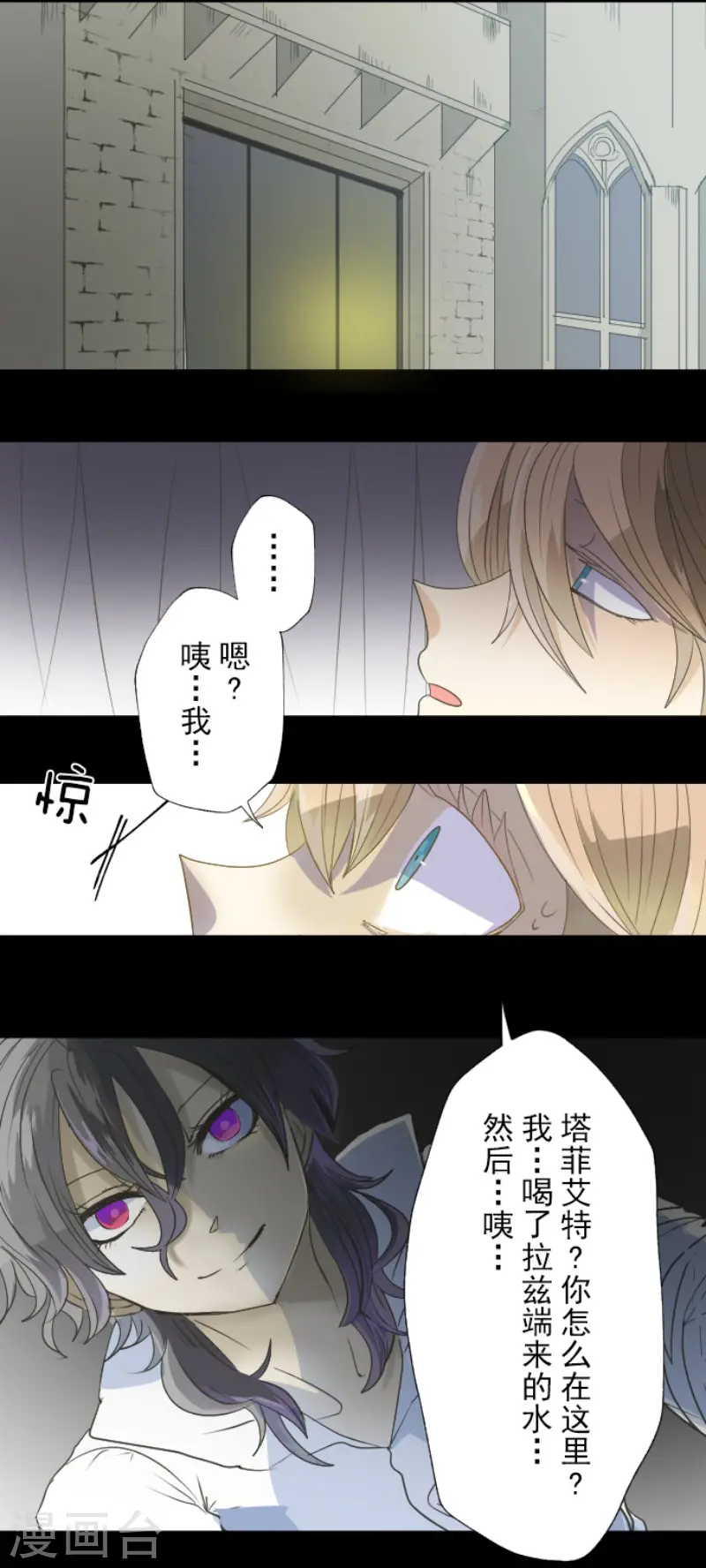 第61话 过去篇9 第22页