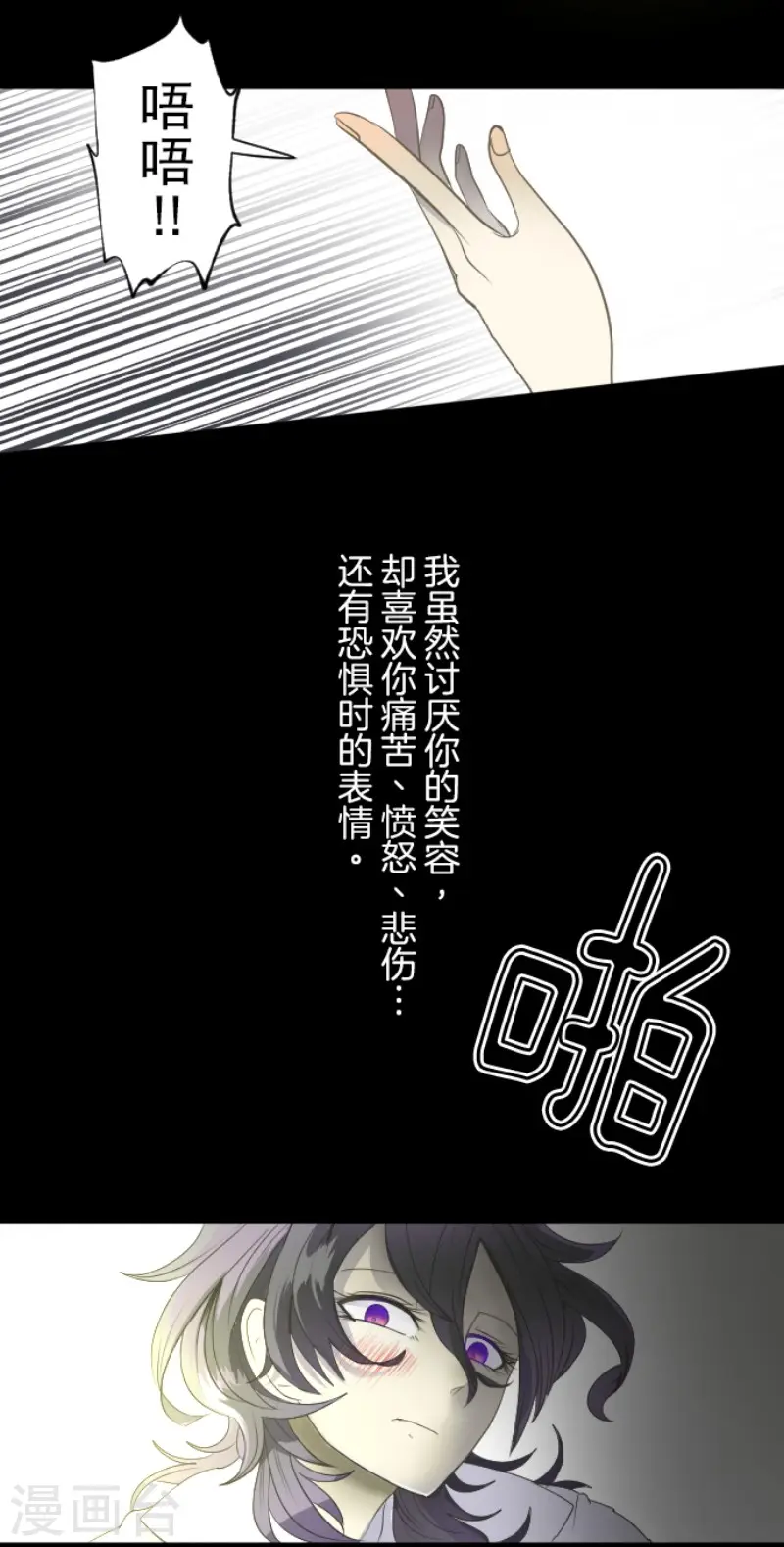 第61话 过去篇9 第24页