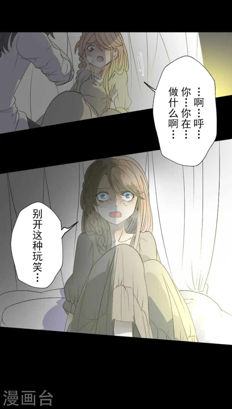 第61话 过去篇9 第25页