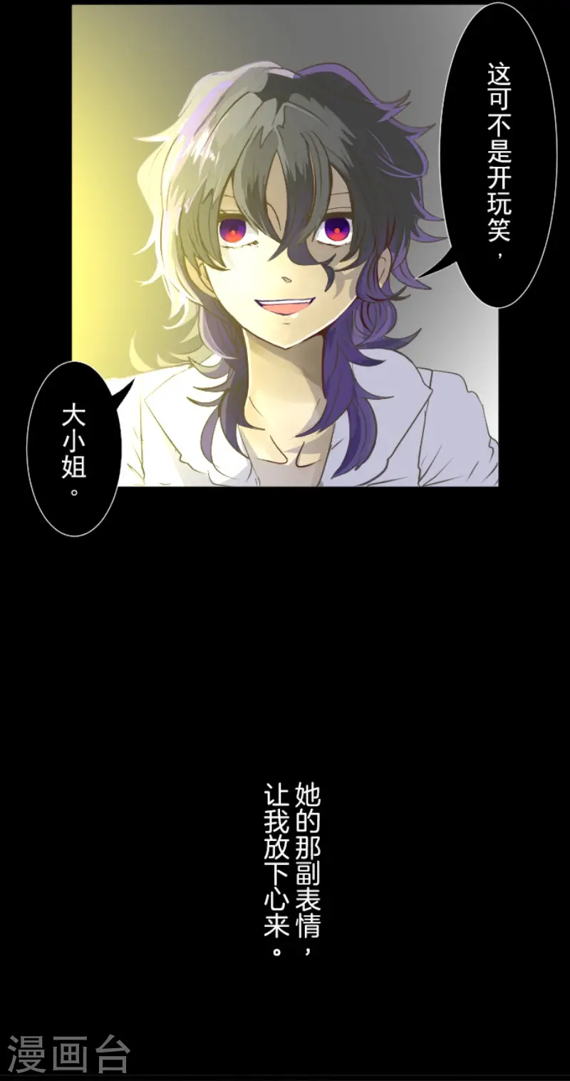第61话 过去篇9 第26页