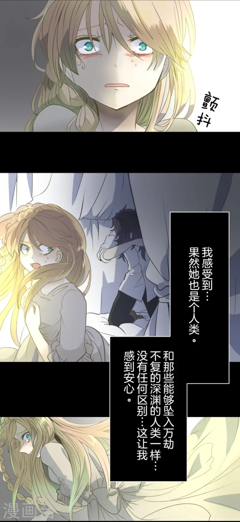 第61话 过去篇9 第27页
