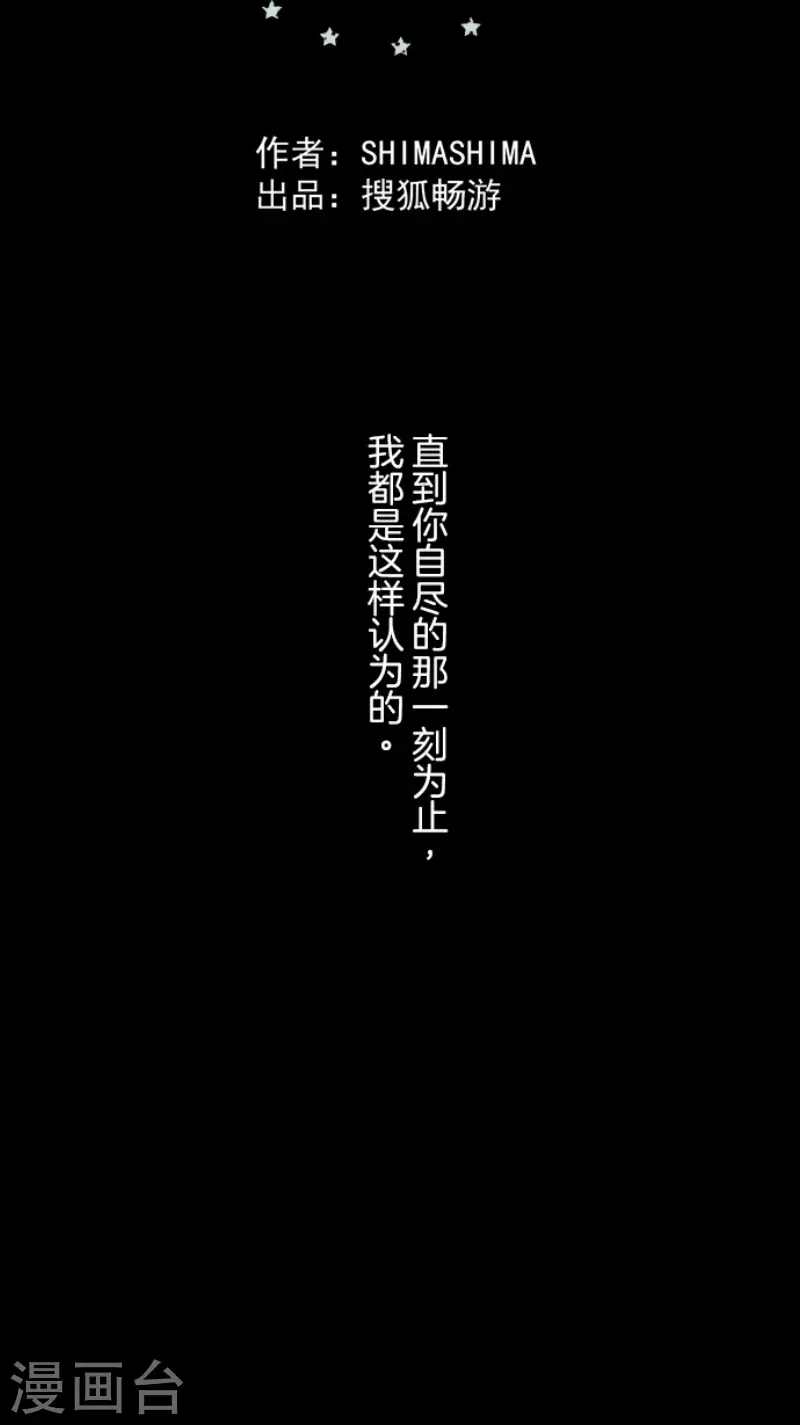 第61话 过去篇9 第34页