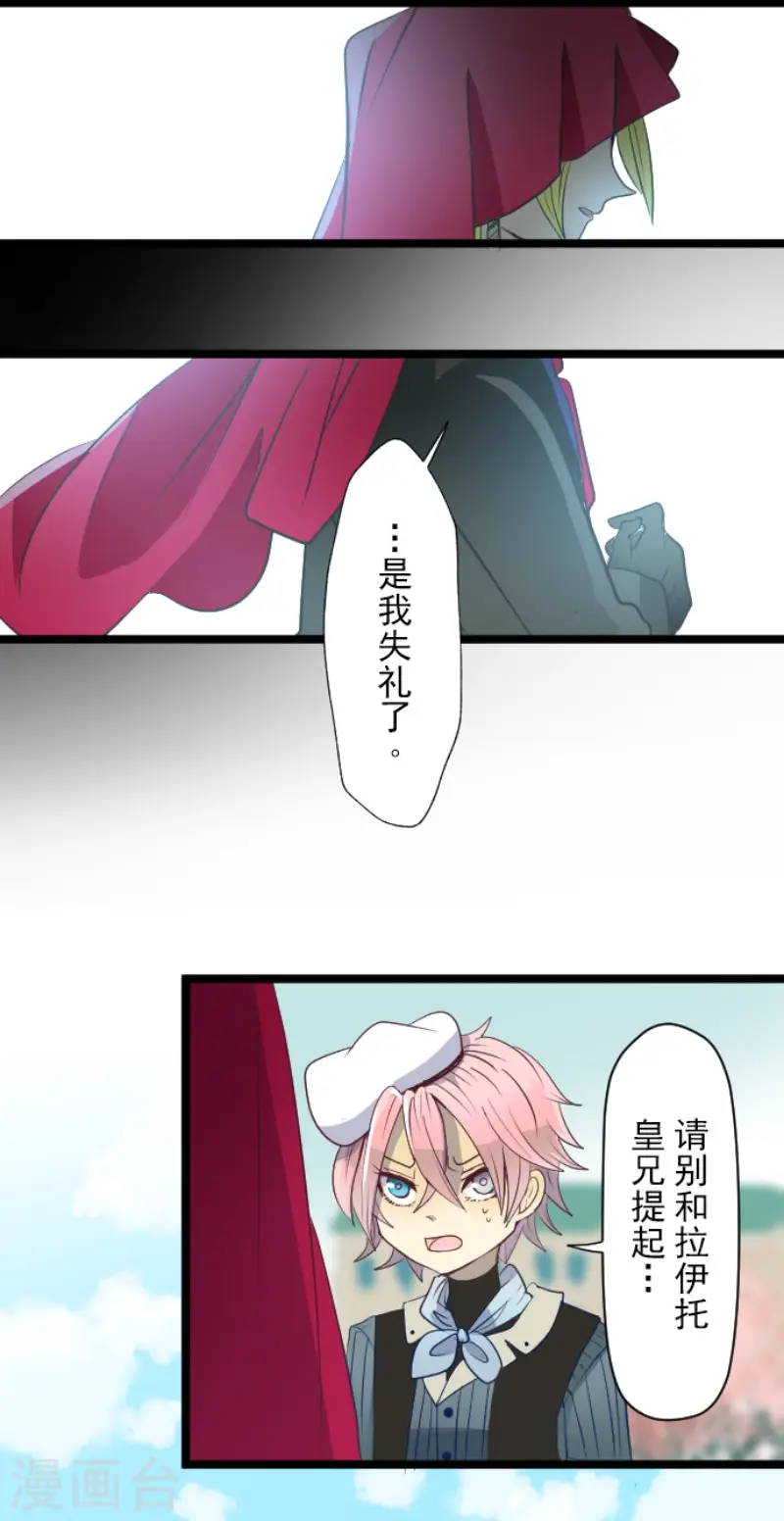 第60话 骑士团成立 第7页