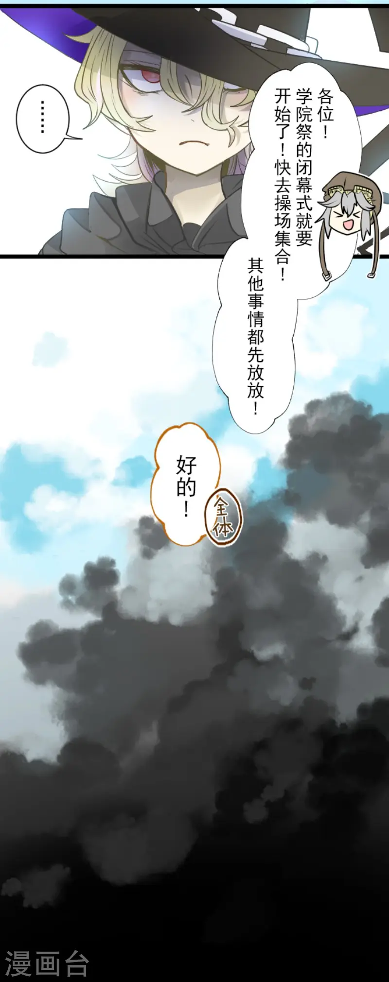 第60话 骑士团成立 第15页