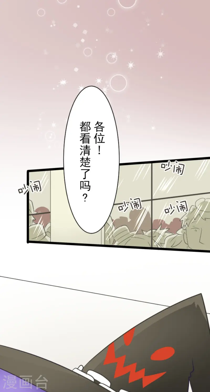 第59话 皇子的目的 第11页