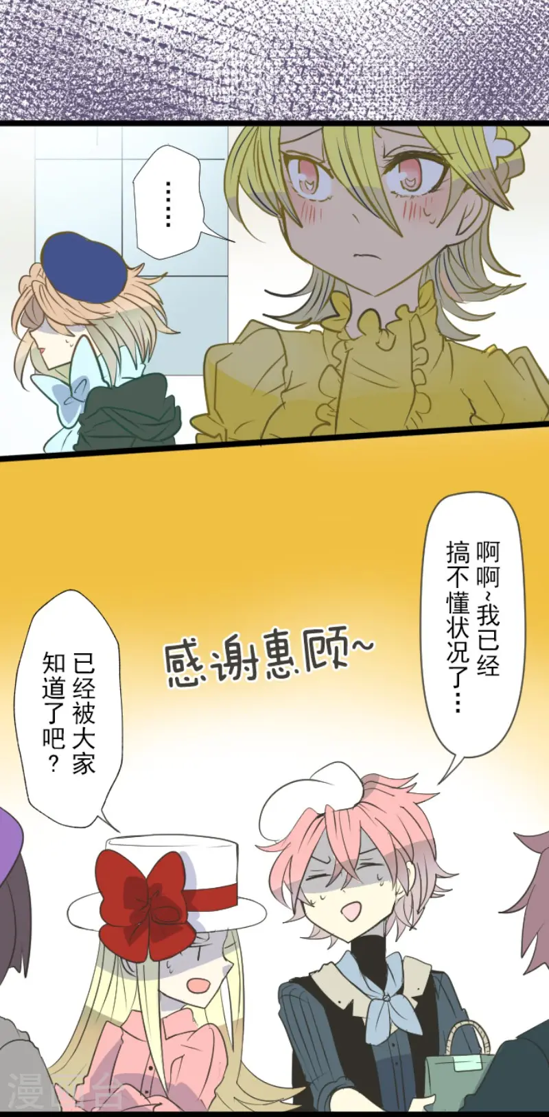 第59话 皇子的目的 第16页