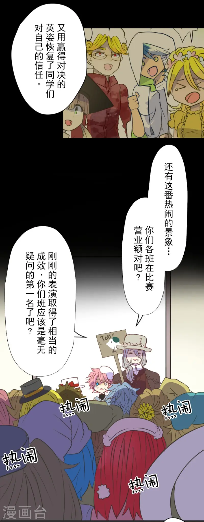 第59话 皇子的目的 第19页