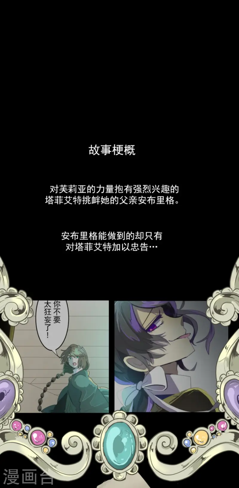 第49话 过去篇7 第1页